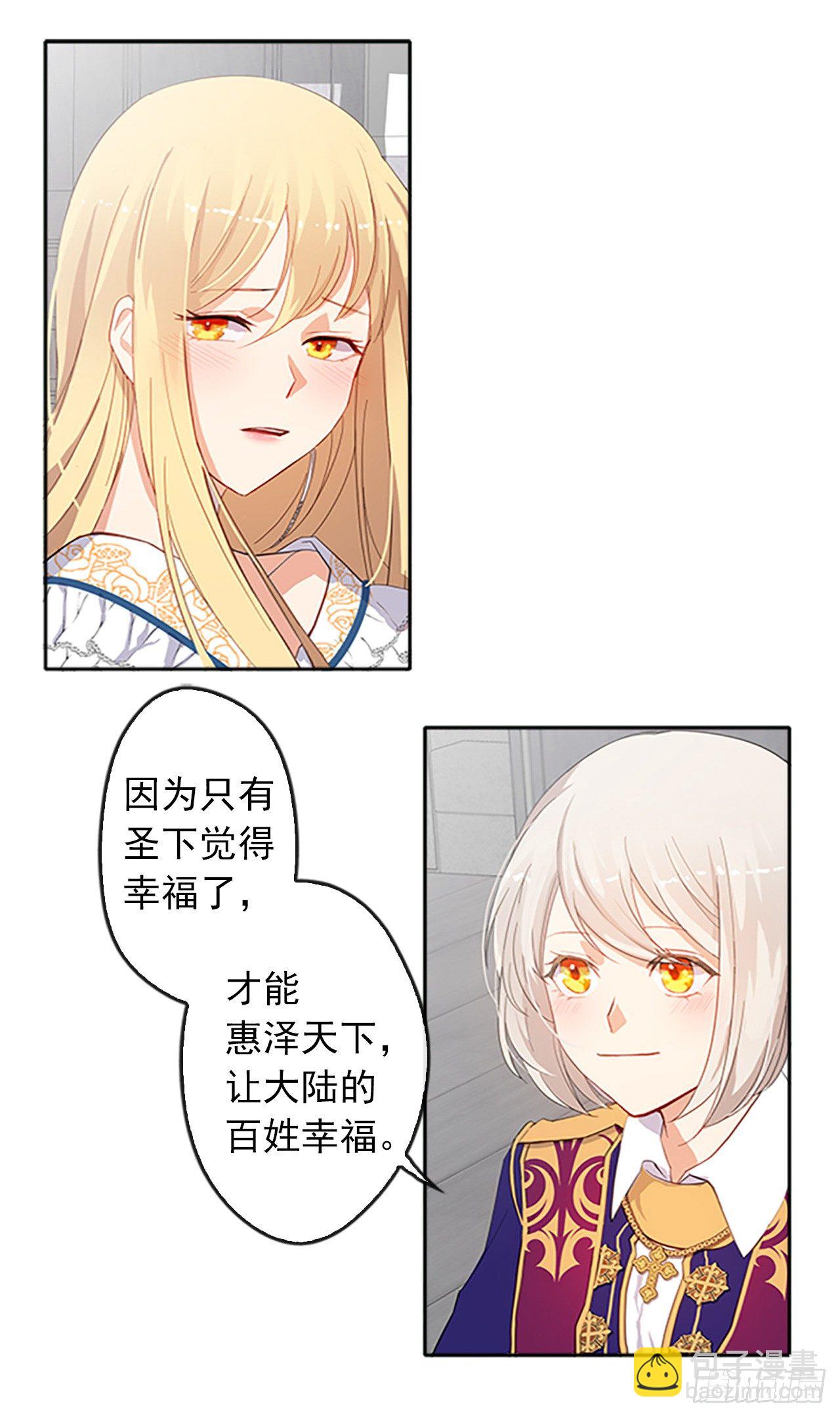 7.抱够了没有？！-第8话