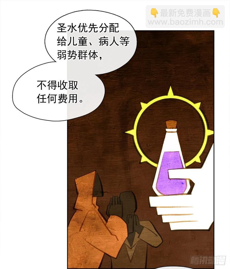 71.你要听从神谕尽快爱上他(1/2)-第72话