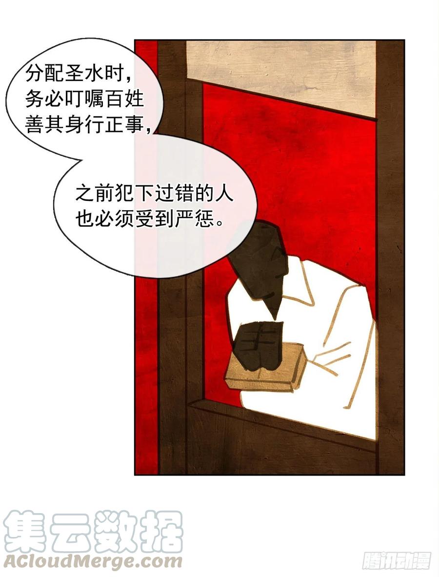 71.你要听从神谕尽快爱上他(1/2)-第72话