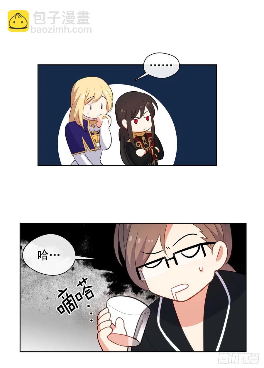 71.你要听从神谕尽快爱上他(1/2)-第72话