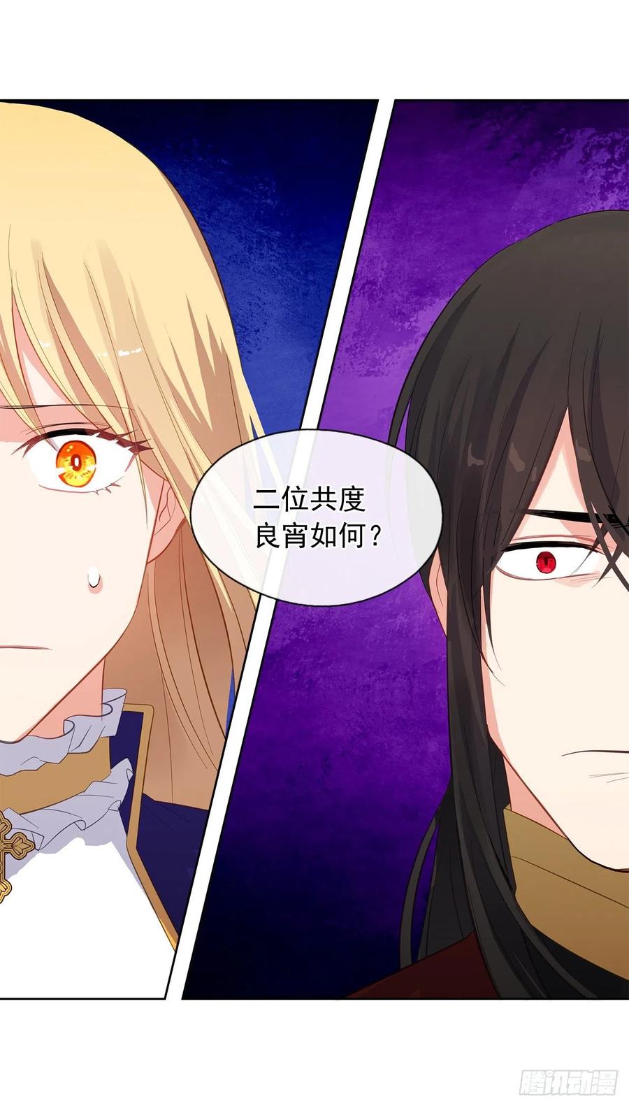 71.你要听从神谕尽快爱上他(1/2)-第72话