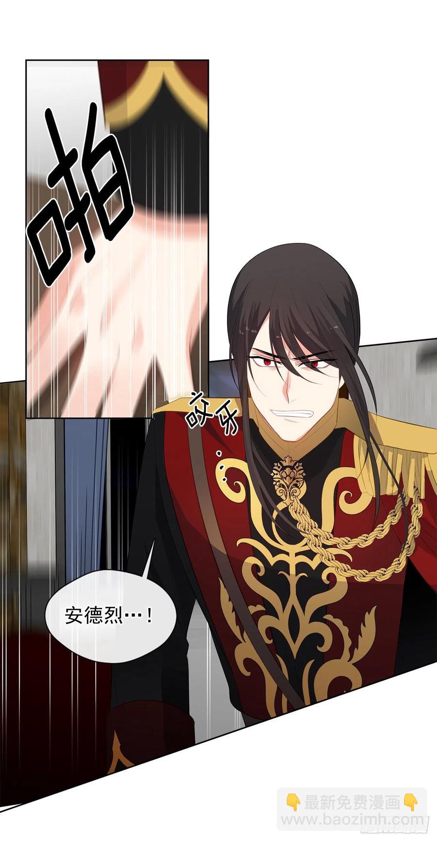 71.你要听从神谕尽快爱上他(1/2)-第72话