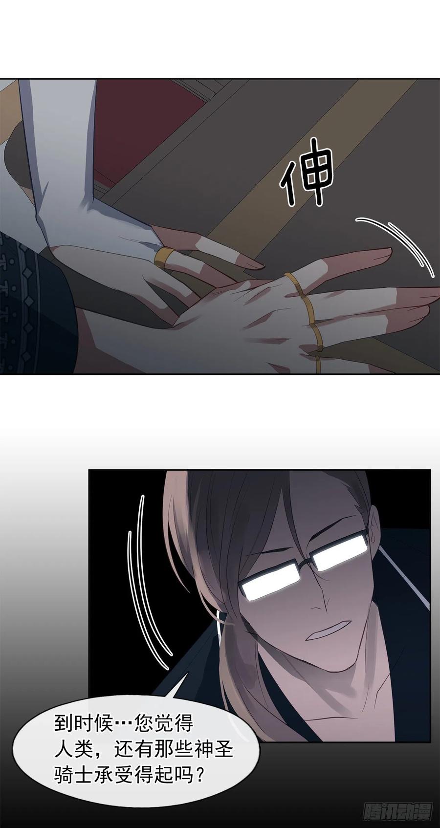 71.你要听从神谕尽快爱上他(1/2)-第72话