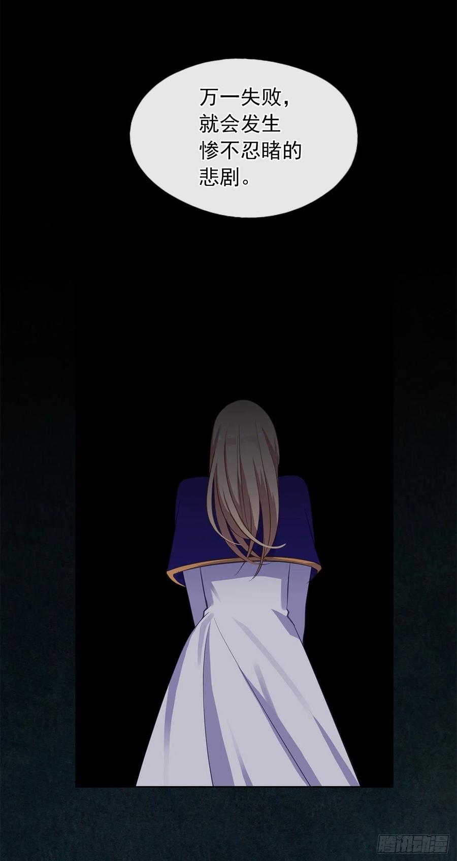 71.你要听从神谕尽快爱上他(1/2)-第72话