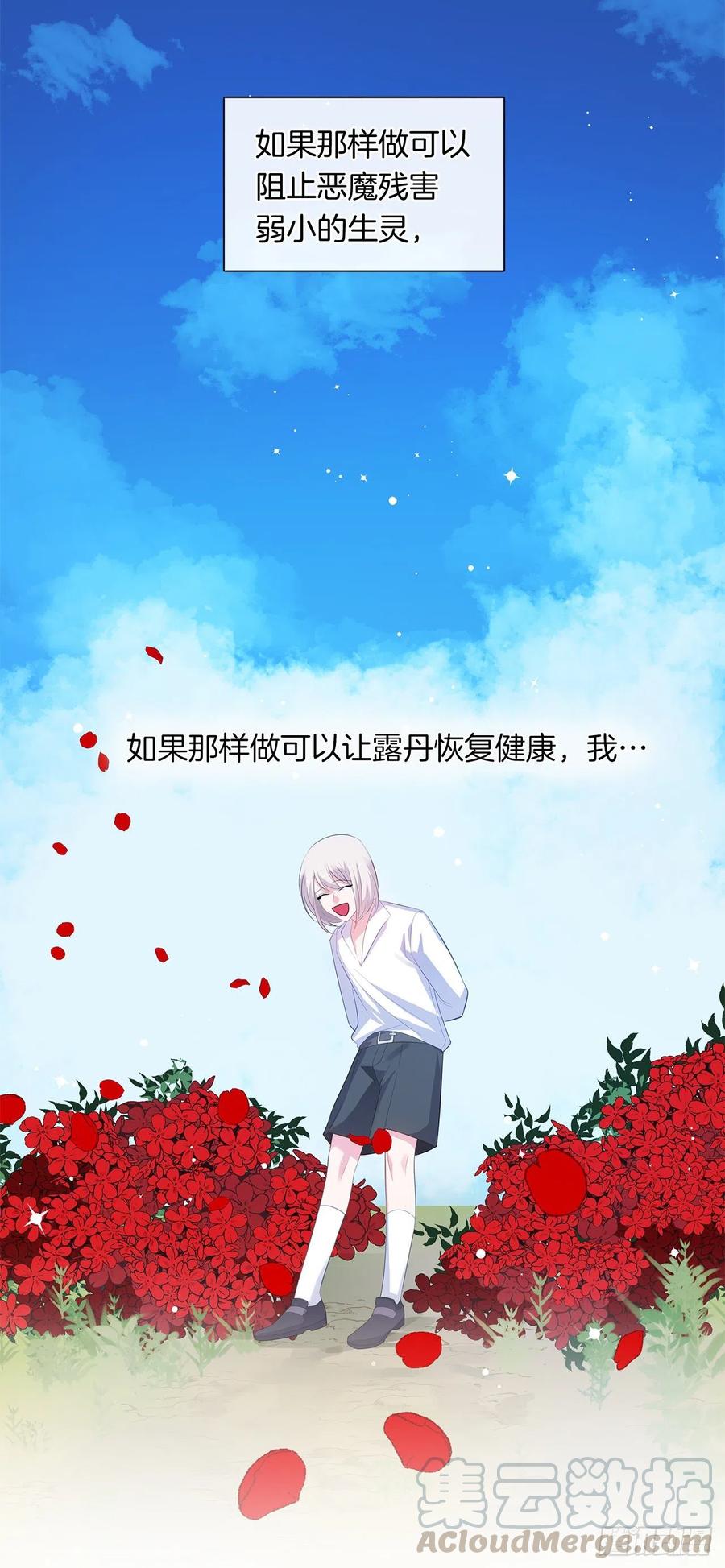 71.你要听从神谕尽快爱上他(1/2)-第72话