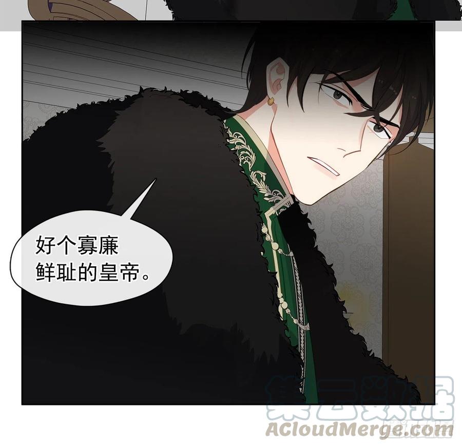 71.你要听从神谕尽快爱上他(1/2)-第72话