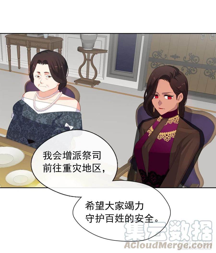 71.你要听从神谕尽快爱上他(1/2)-第72话