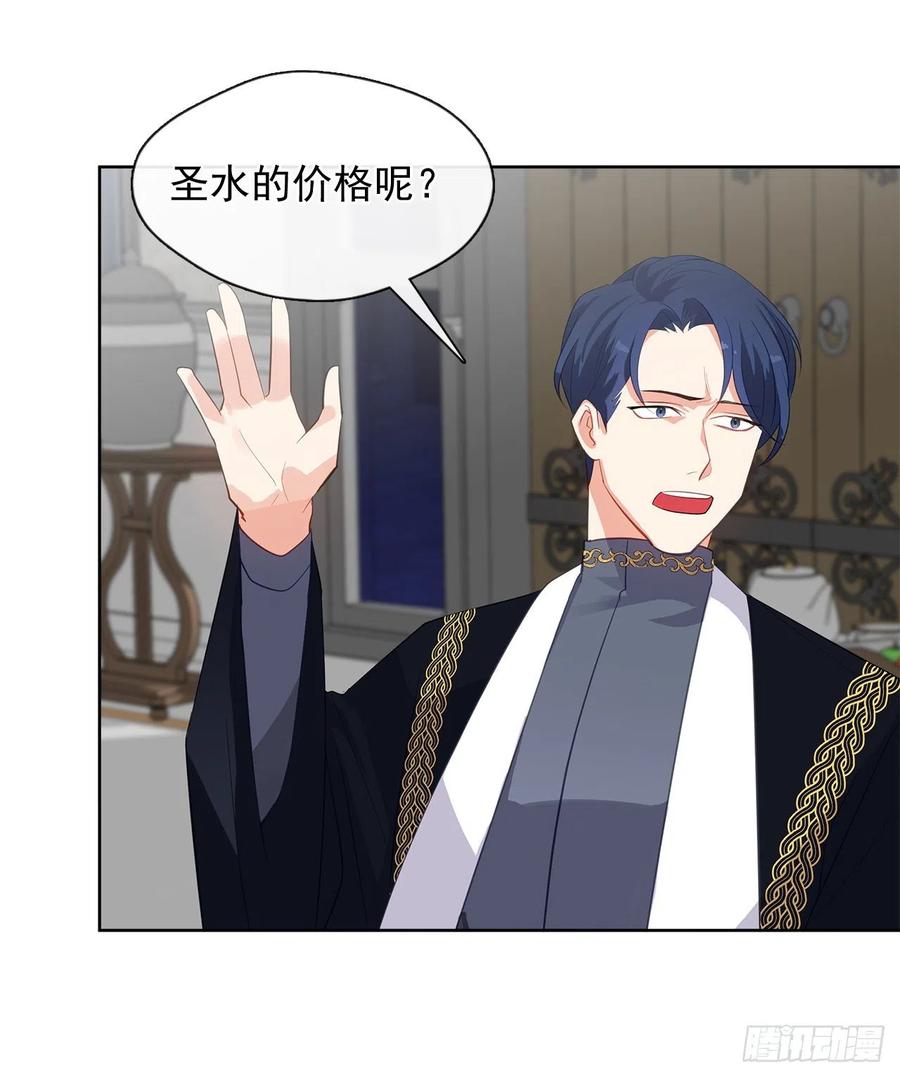 71.你要听从神谕尽快爱上他(1/2)-第72话