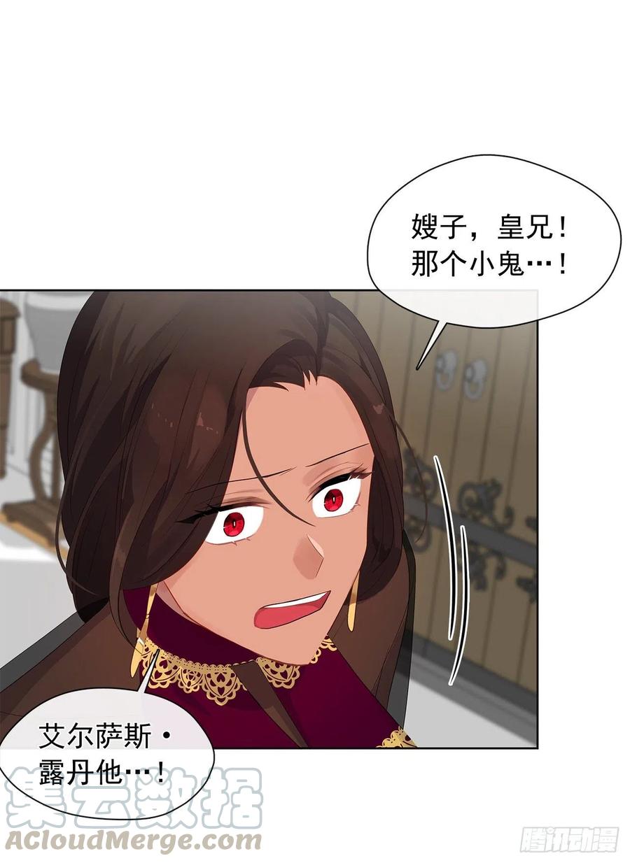 73.朕能救你的弟弟(1/2)-第74话