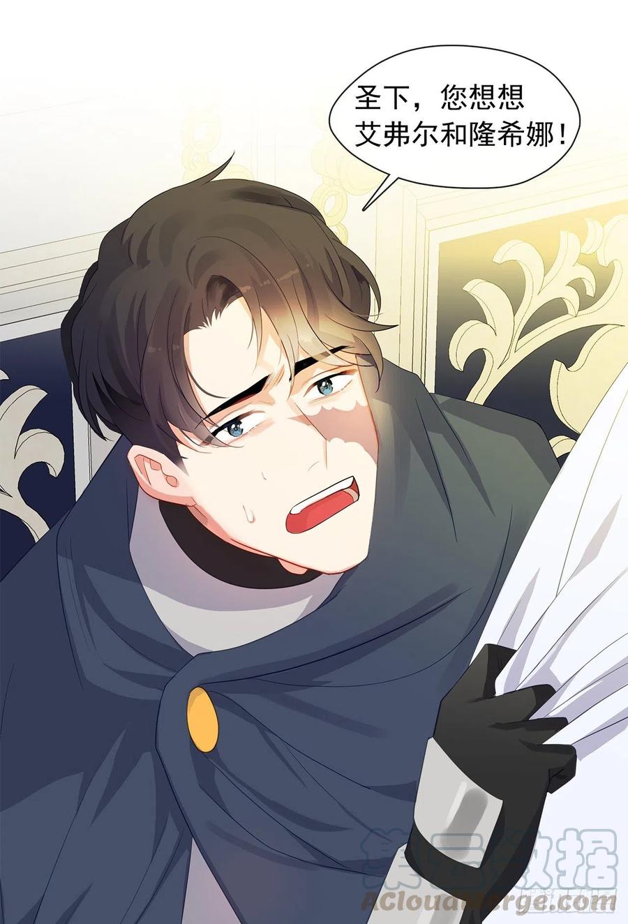 73.朕能救你的弟弟(1/2)-第74话