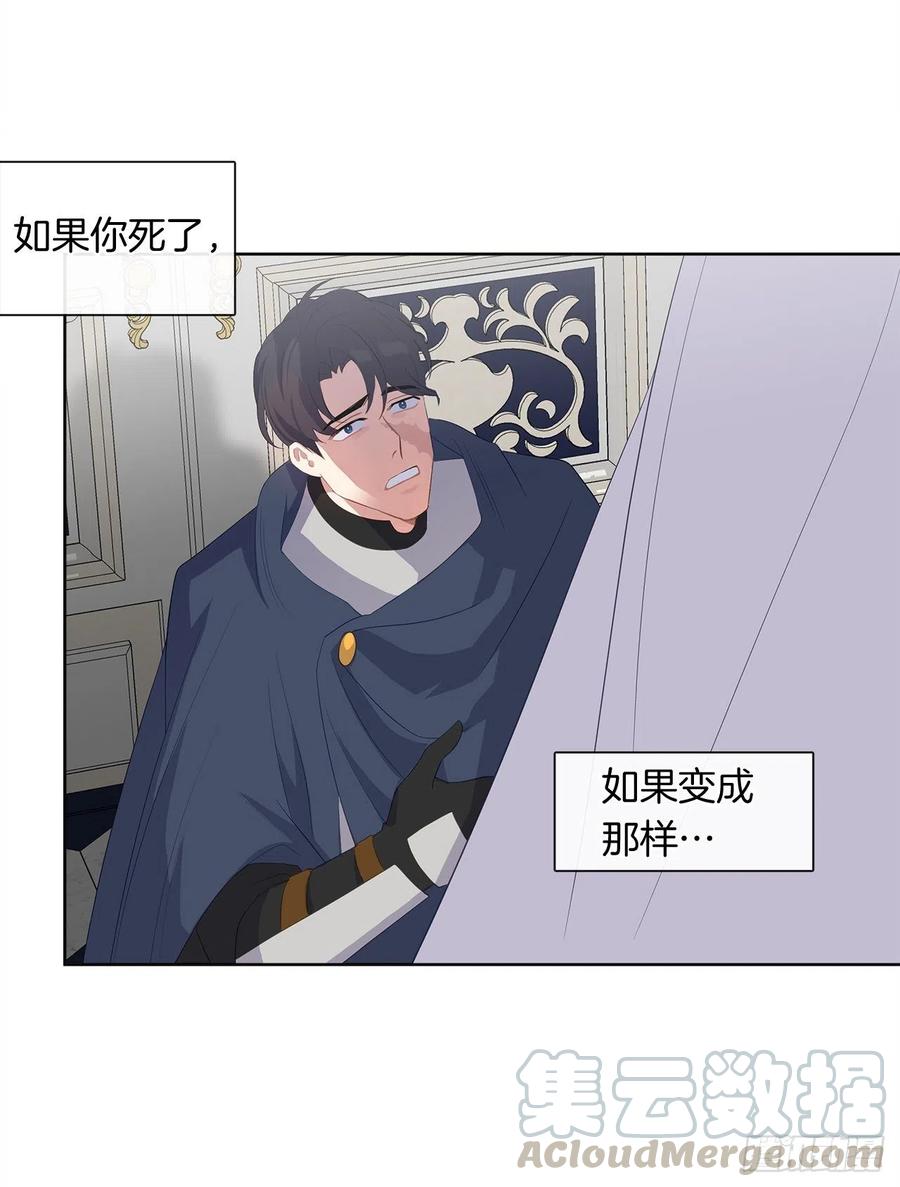 73.朕能救你的弟弟(1/2)-第74话