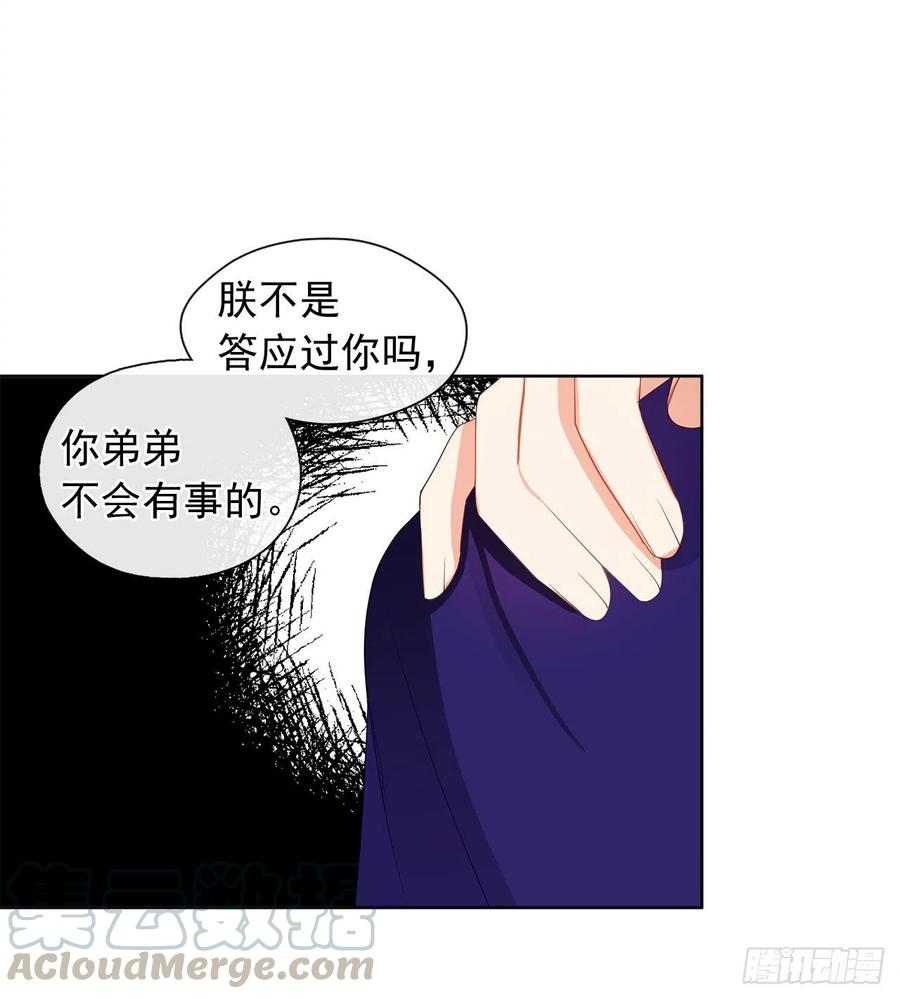 73.朕能救你的弟弟(1/2)-第74话