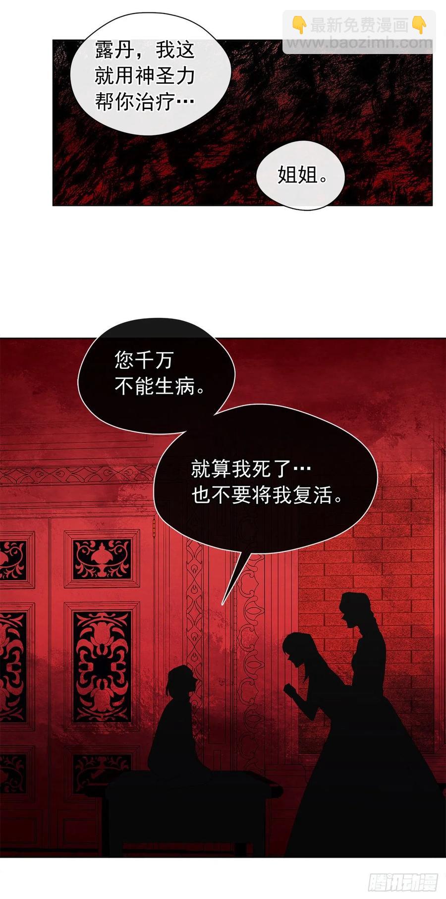 73.朕能救你的弟弟(1/2)-第74话