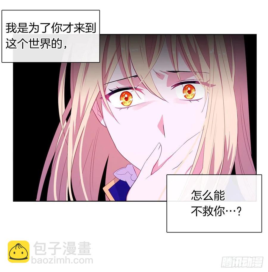 73.朕能救你的弟弟(1/2)-第74话