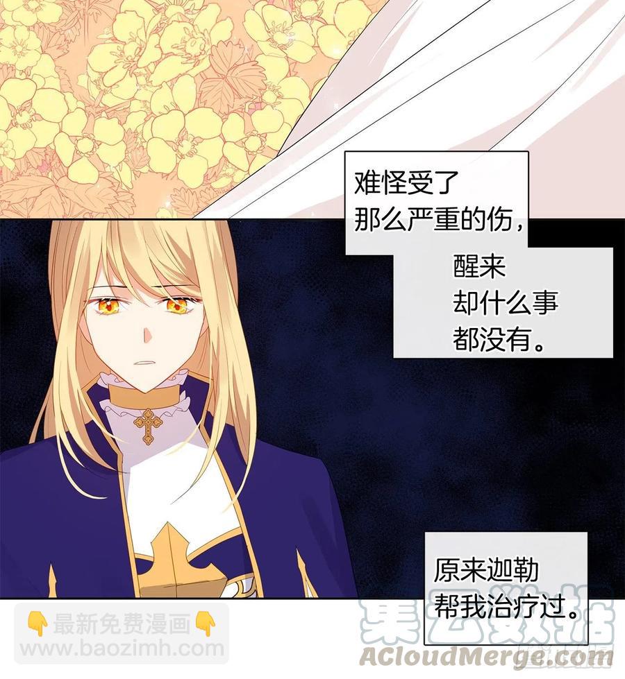 73.朕能救你的弟弟(1/2)-第74话