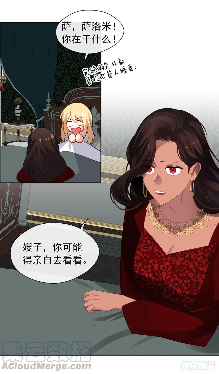 75.真的不用担心这种改变吗？(1/2)-第76话