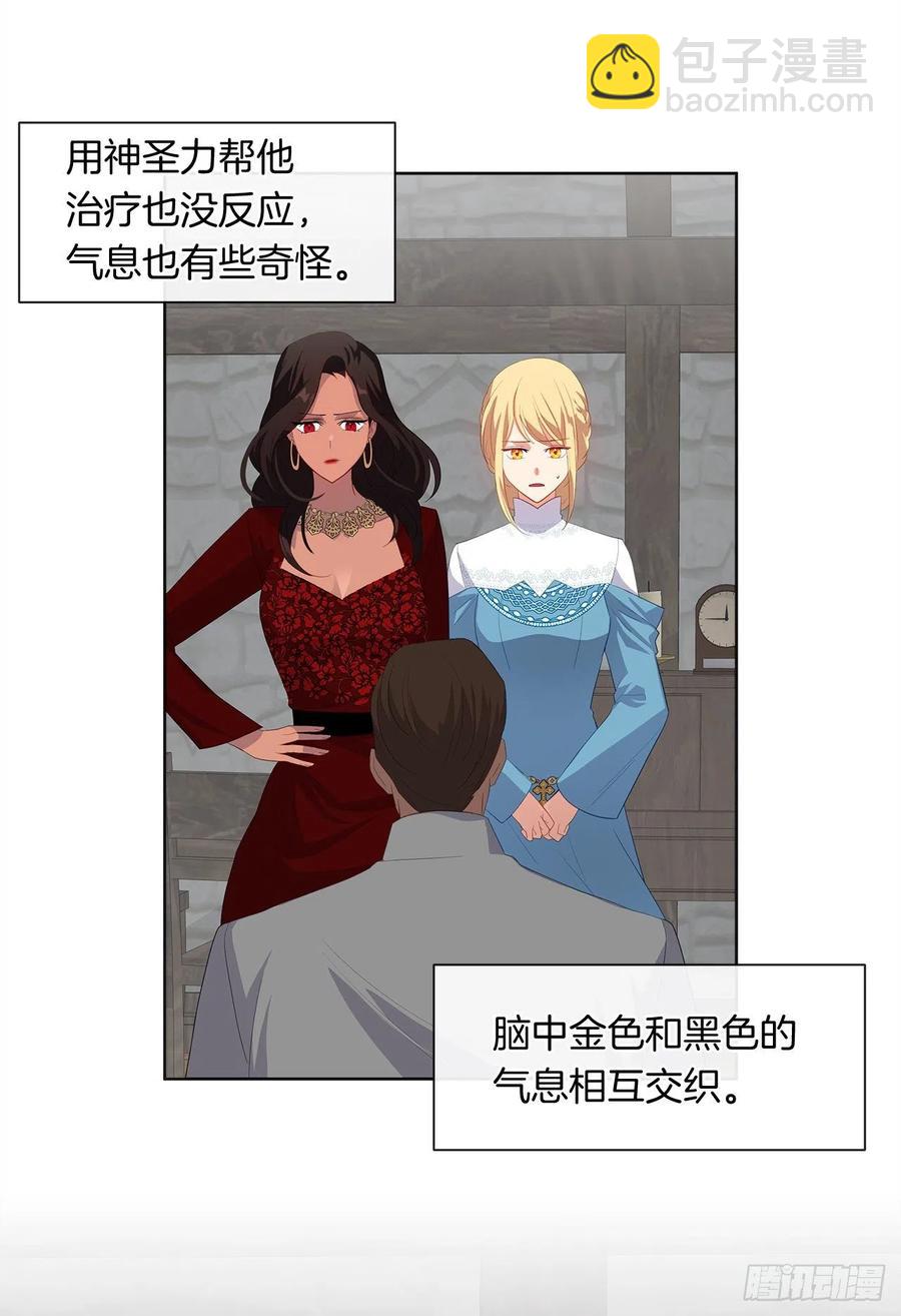 75.真的不用担心这种改变吗？(1/2)-第76话