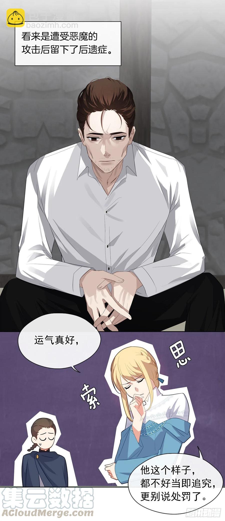 75.真的不用担心这种改变吗？(1/2)-第76话