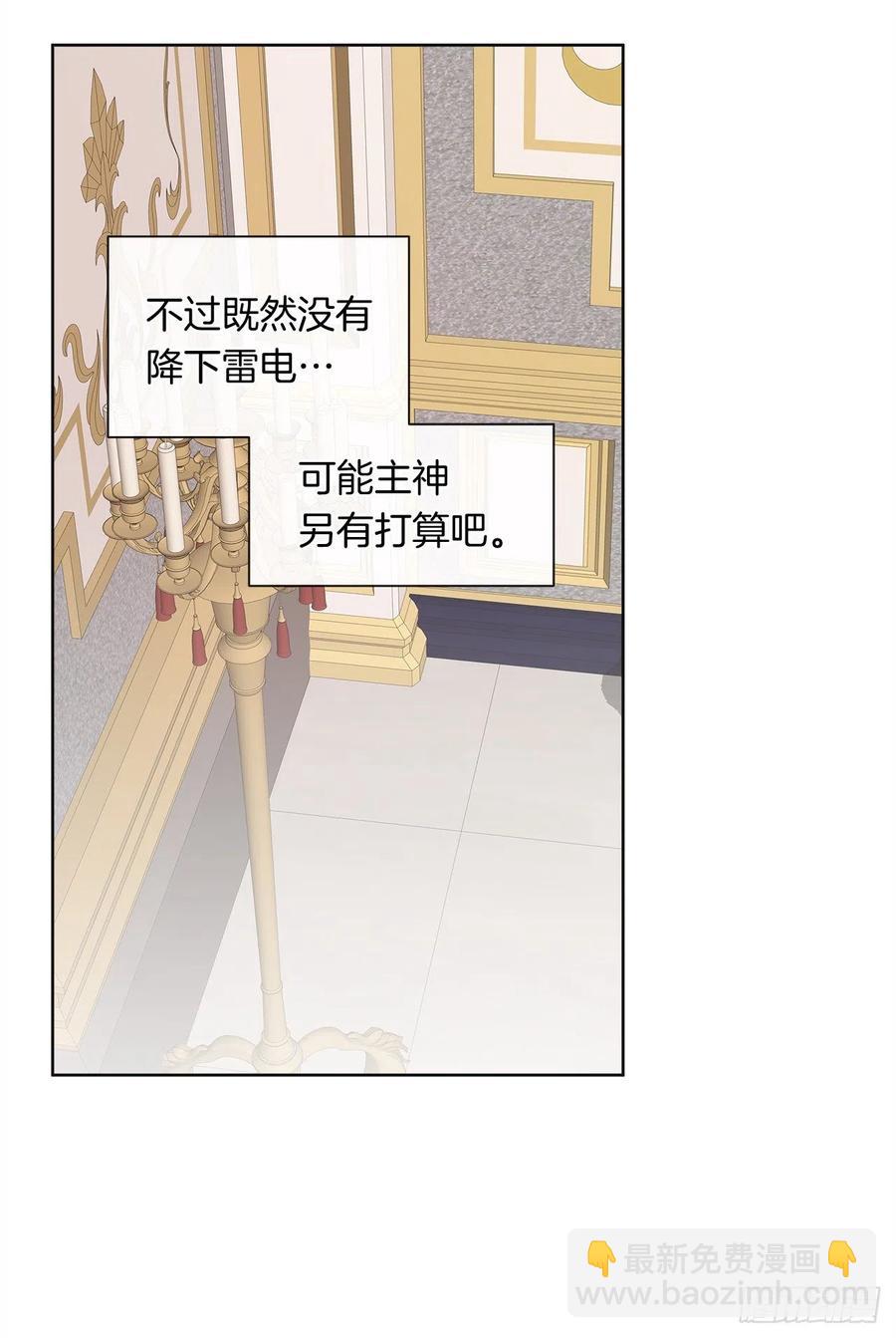 75.真的不用担心这种改变吗？(1/2)-第76话