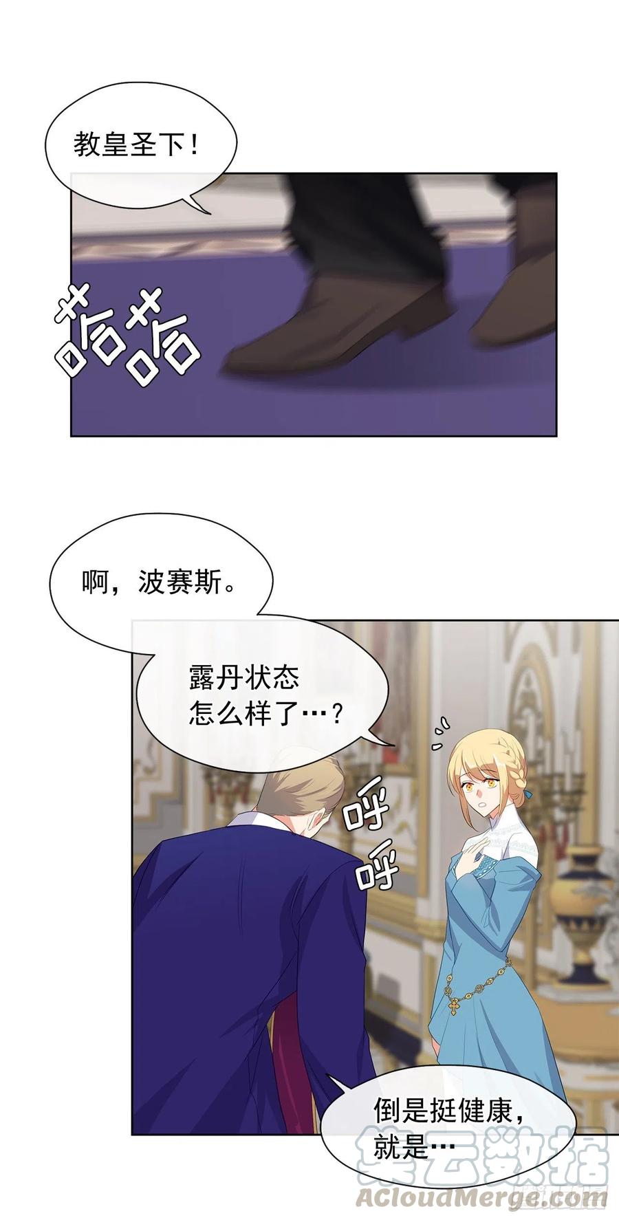 75.真的不用担心这种改变吗？(1/2)-第76话