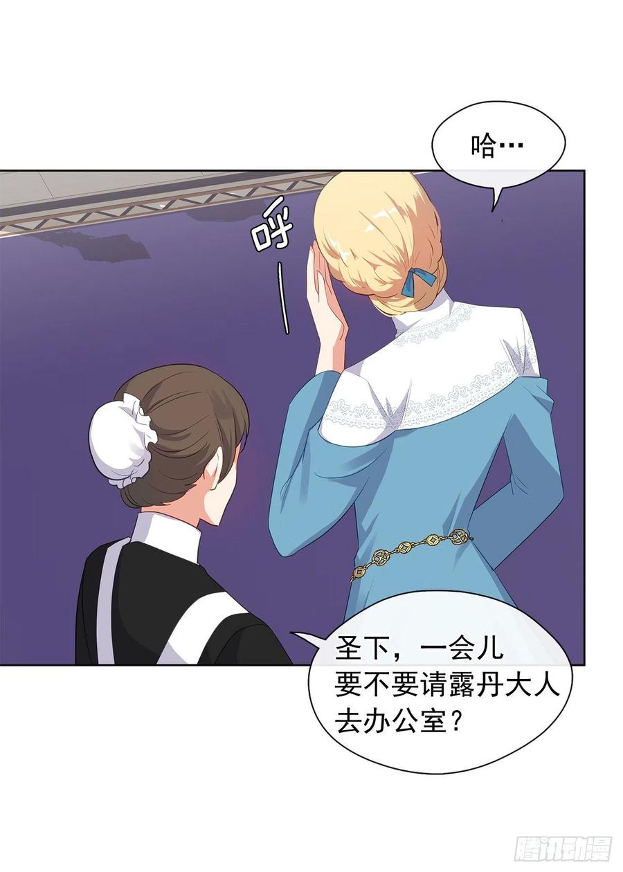 75.真的不用担心这种改变吗？(1/2)-第76话