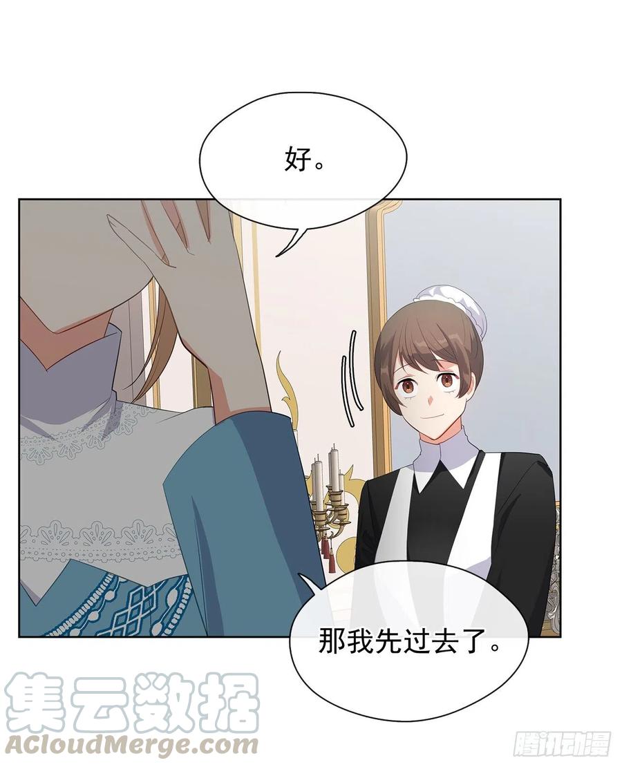 75.真的不用担心这种改变吗？(1/2)-第76话