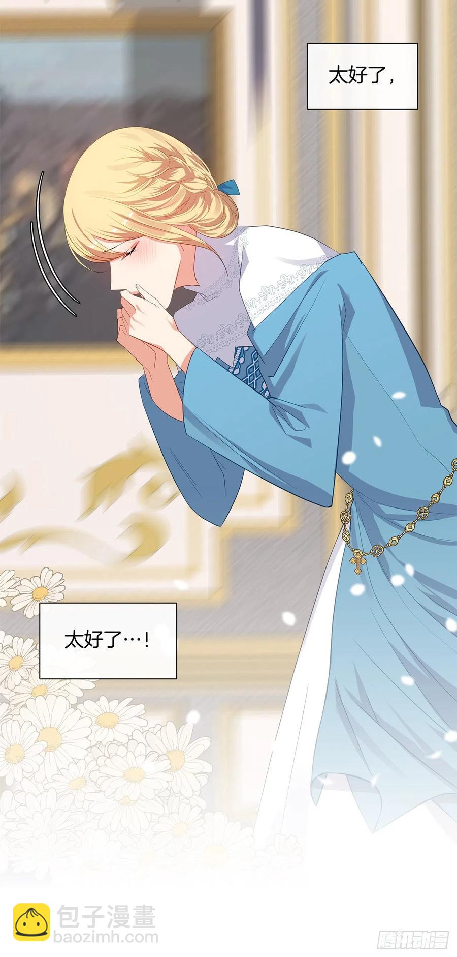 75.真的不用担心这种改变吗？(1/2)-第76话