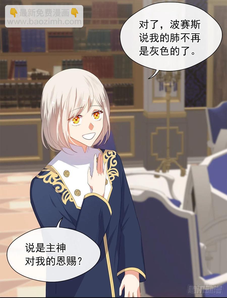 75.真的不用担心这种改变吗？(1/2)-第76话