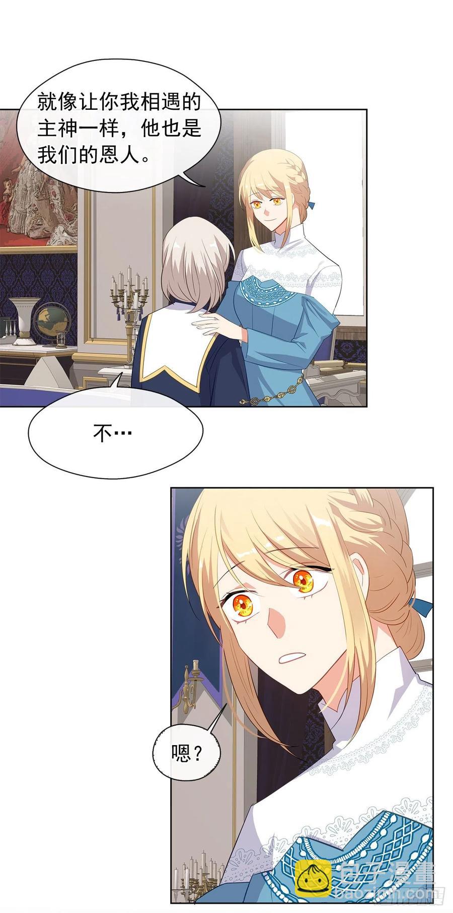 75.真的不用担心这种改变吗？(1/2)-第76话