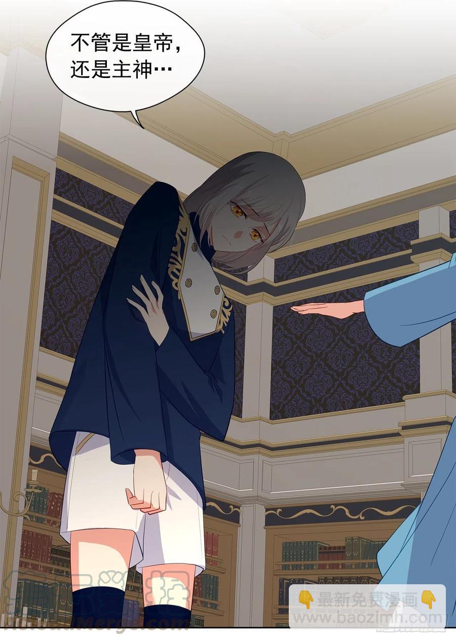 75.真的不用担心这种改变吗？(1/2)-第76话