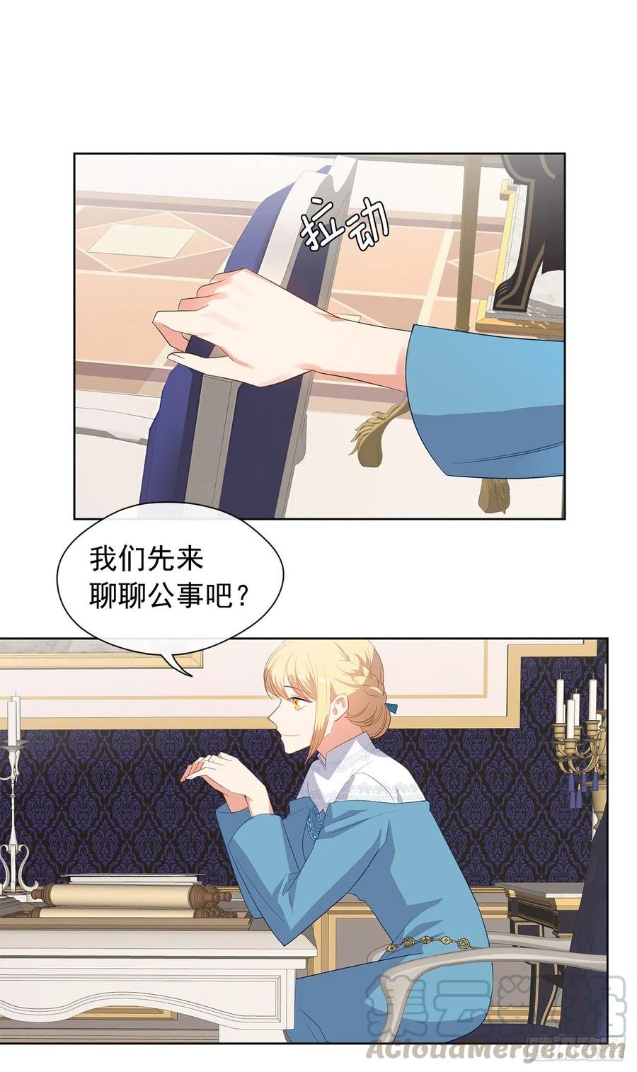 75.真的不用担心这种改变吗？(1/2)-第76话