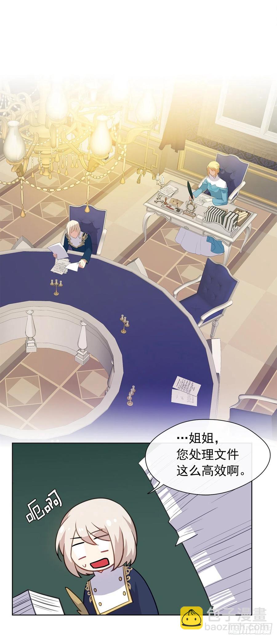 75.真的不用担心这种改变吗？(1/2)-第76话