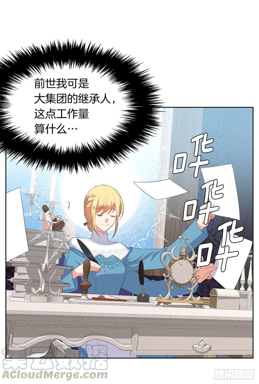 75.真的不用担心这种改变吗？(1/2)-第76话