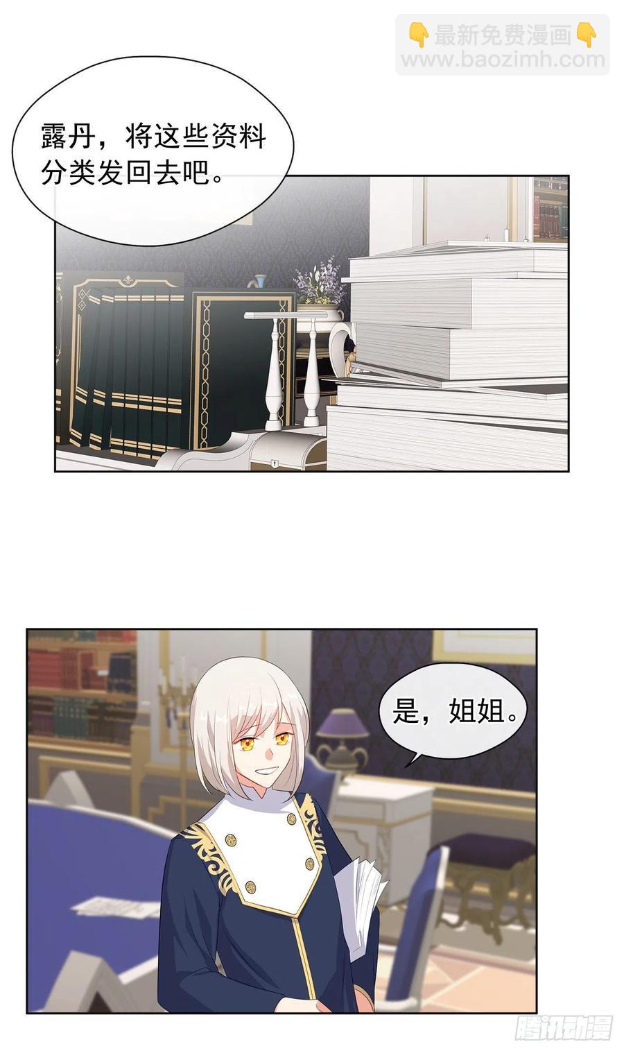 75.真的不用担心这种改变吗？(1/2)-第76话