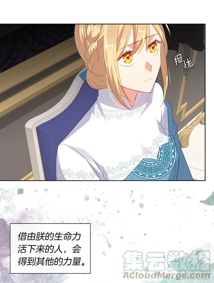 75.真的不用担心这种改变吗？(1/2)-第76话