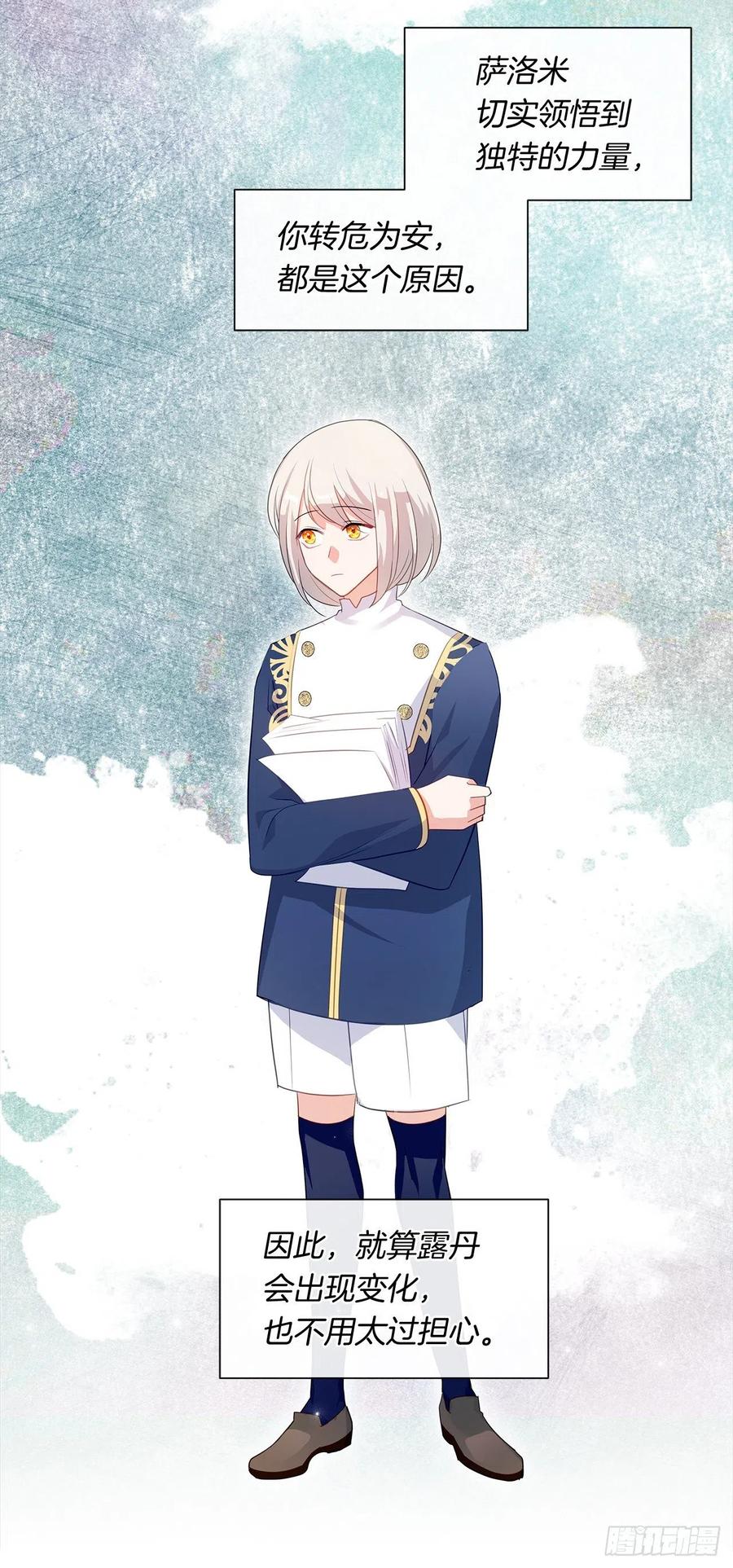 75.真的不用担心这种改变吗？(1/2)-第76话