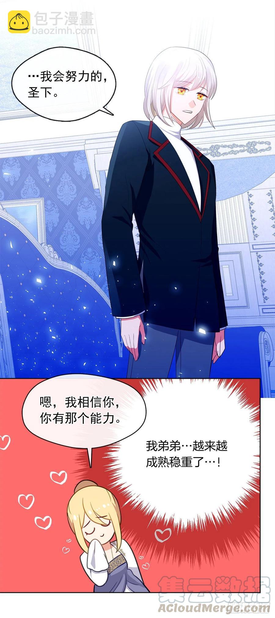 75.真的不用担心这种改变吗？(1/2)-第76话