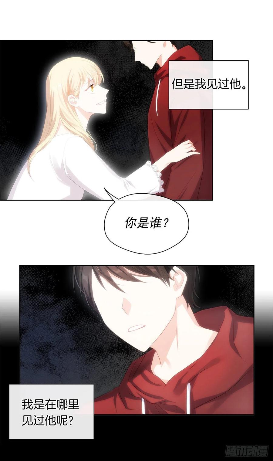 75.真的不用担心这种改变吗？(1/2)-第76话