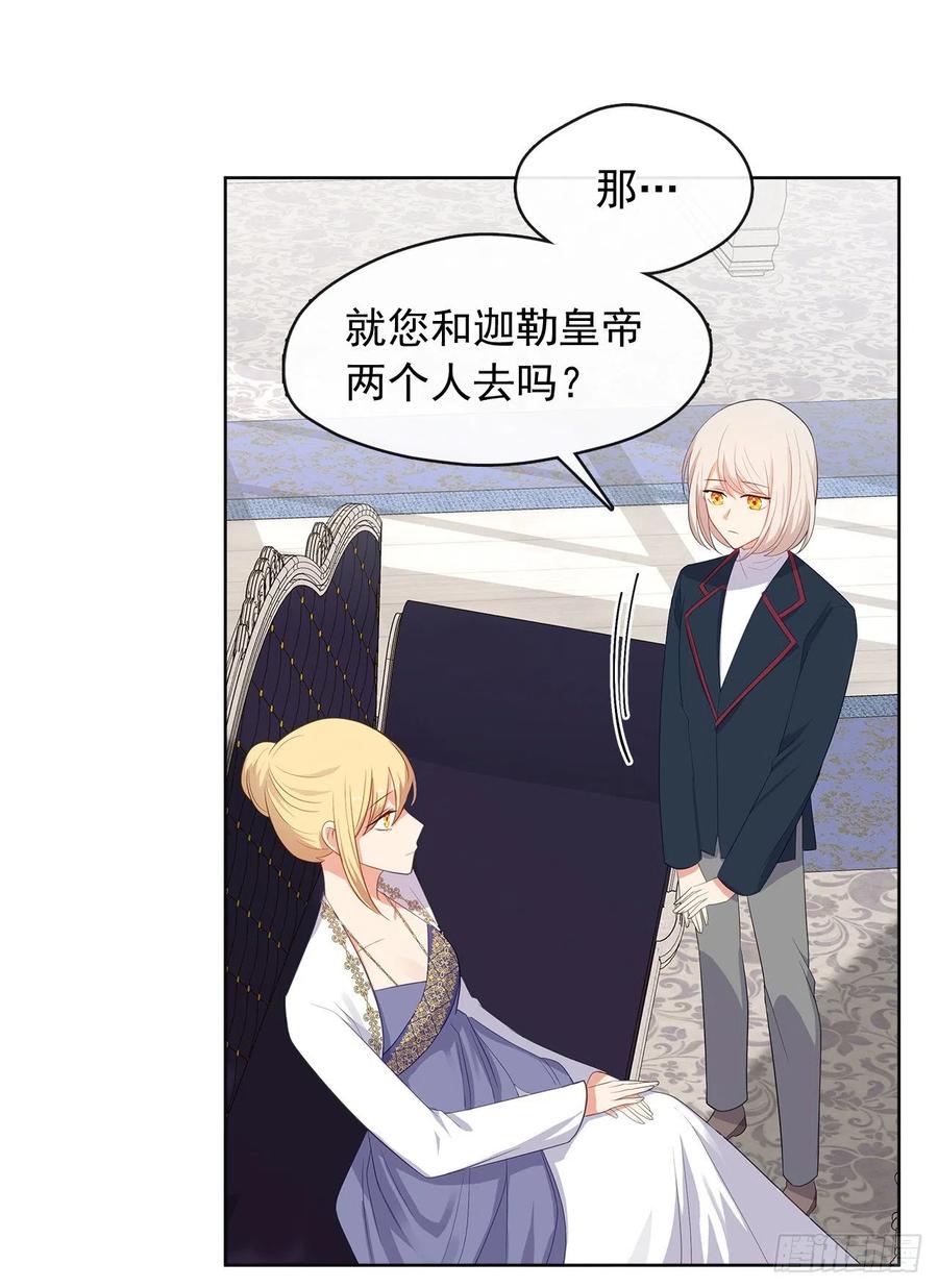 75.真的不用担心这种改变吗？(1/2)-第76话