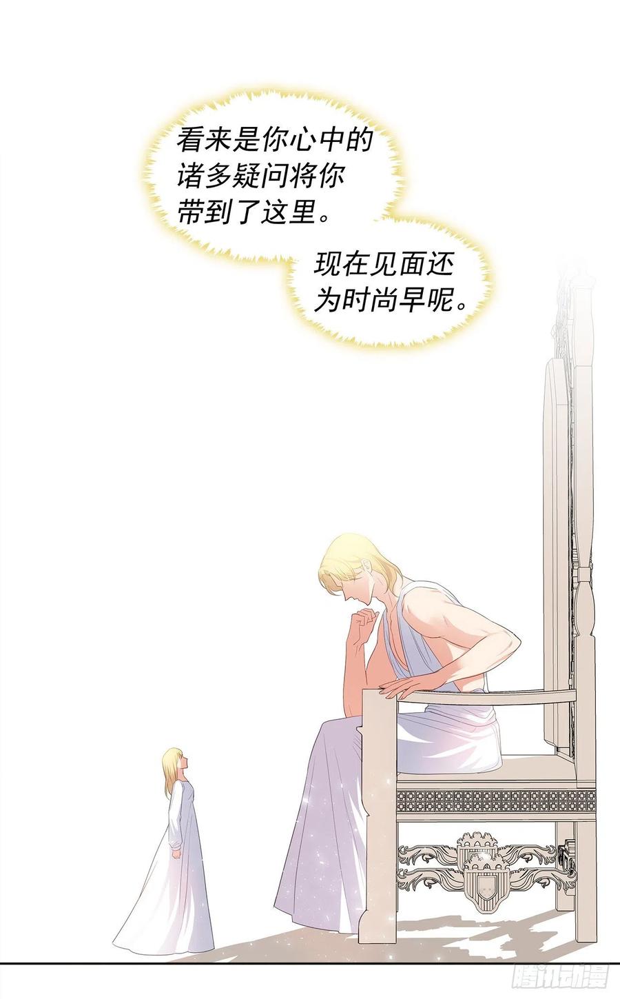 77.违背禁忌会受到严重处罚(1/2)-第78话