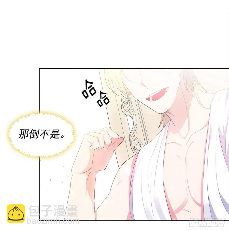 77.违背禁忌会受到严重处罚(1/2)-第78话