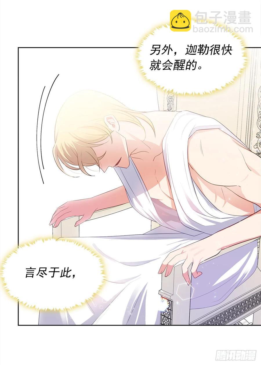 77.违背禁忌会受到严重处罚(1/2)-第78话