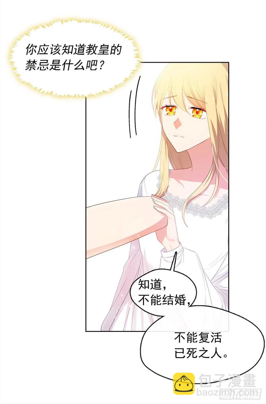 77.违背禁忌会受到严重处罚(1/2)-第78话