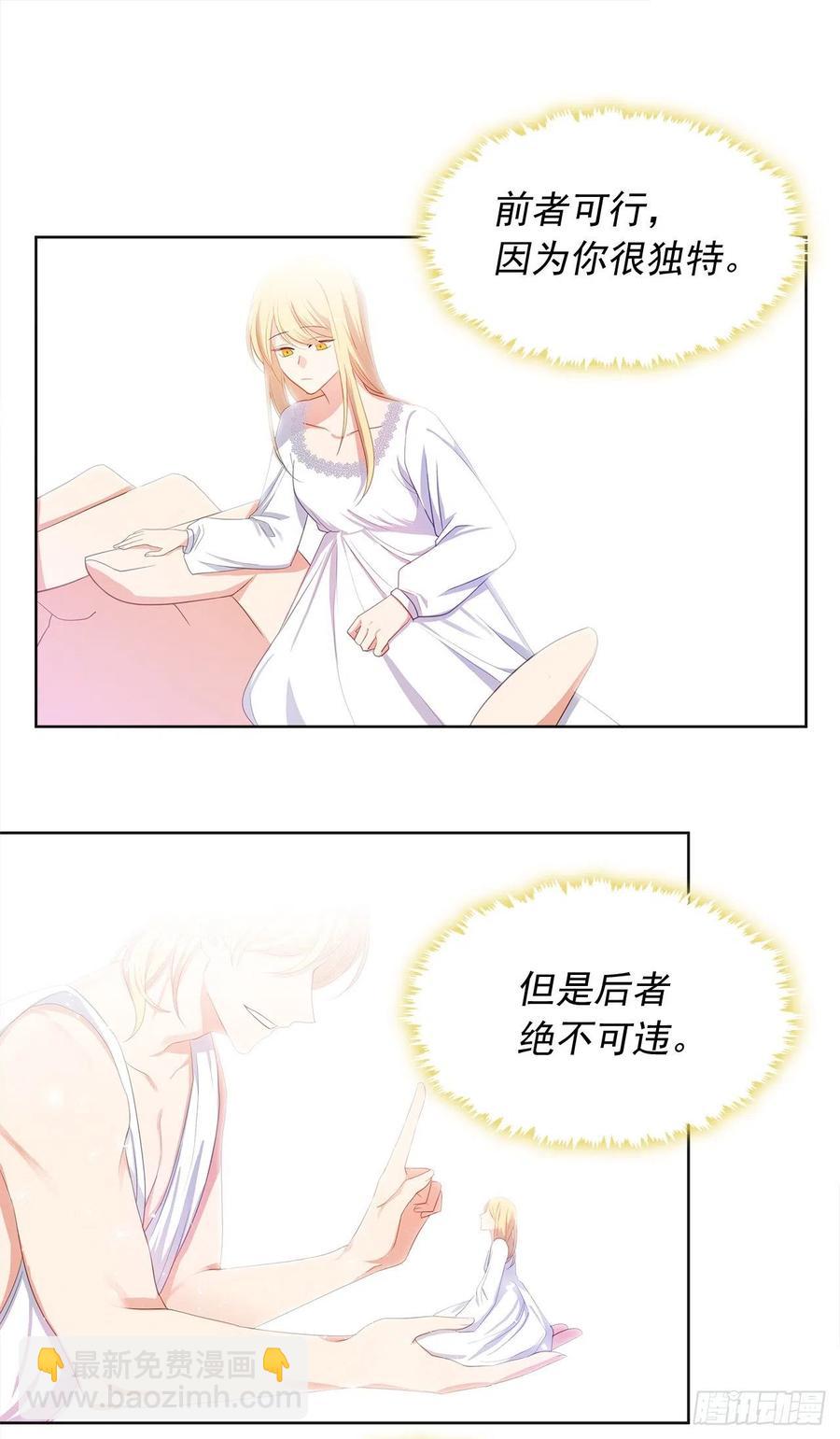 77.违背禁忌会受到严重处罚(1/2)-第78话