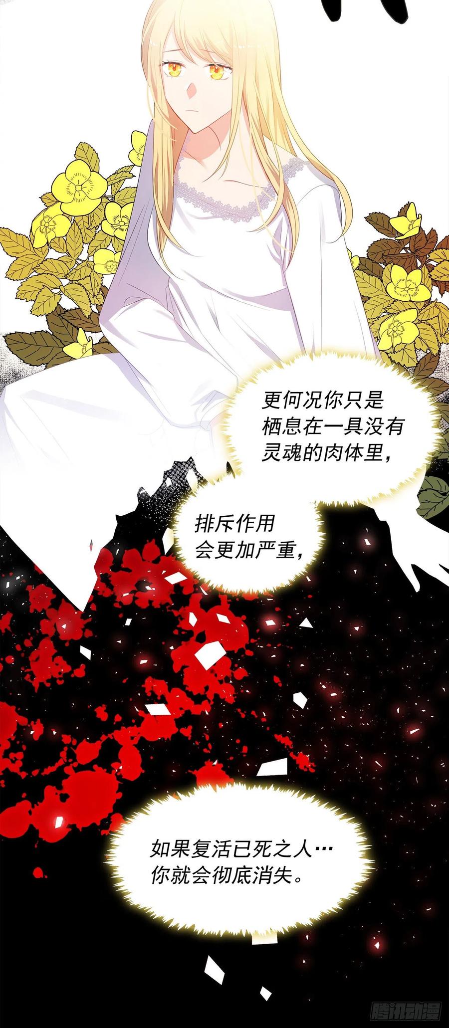 77.违背禁忌会受到严重处罚(1/2)-第78话