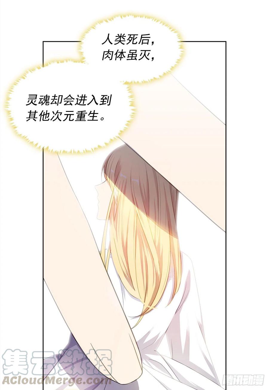 77.违背禁忌会受到严重处罚(1/2)-第78话