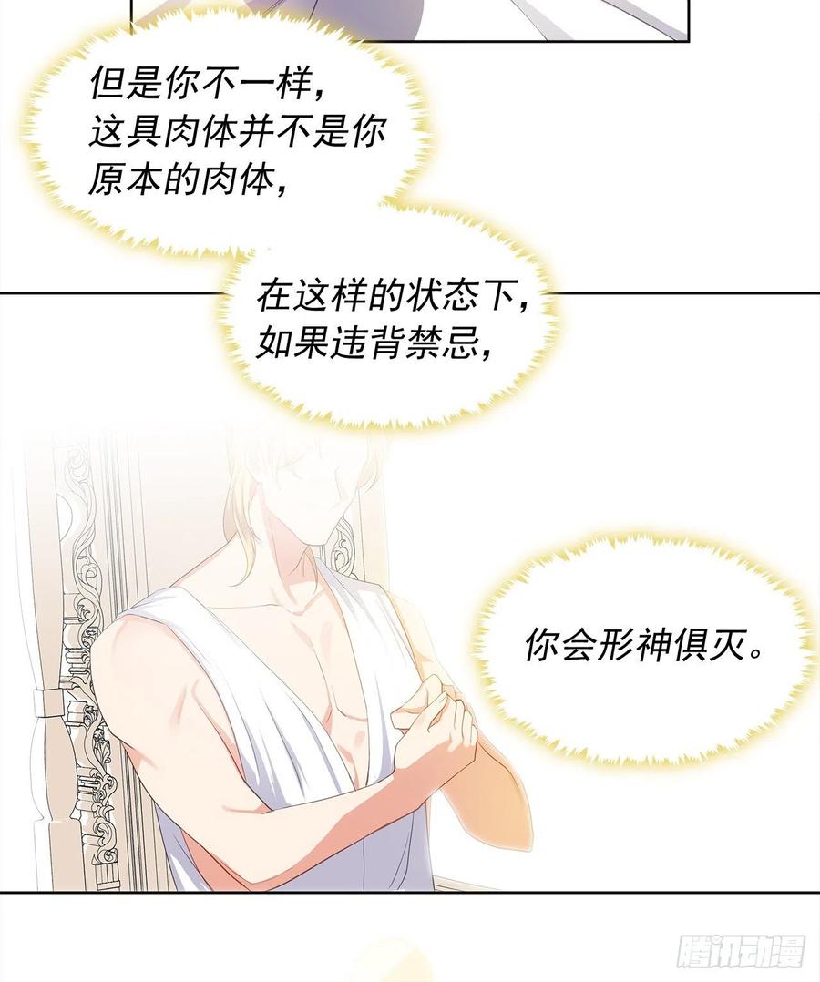 77.违背禁忌会受到严重处罚(1/2)-第78话