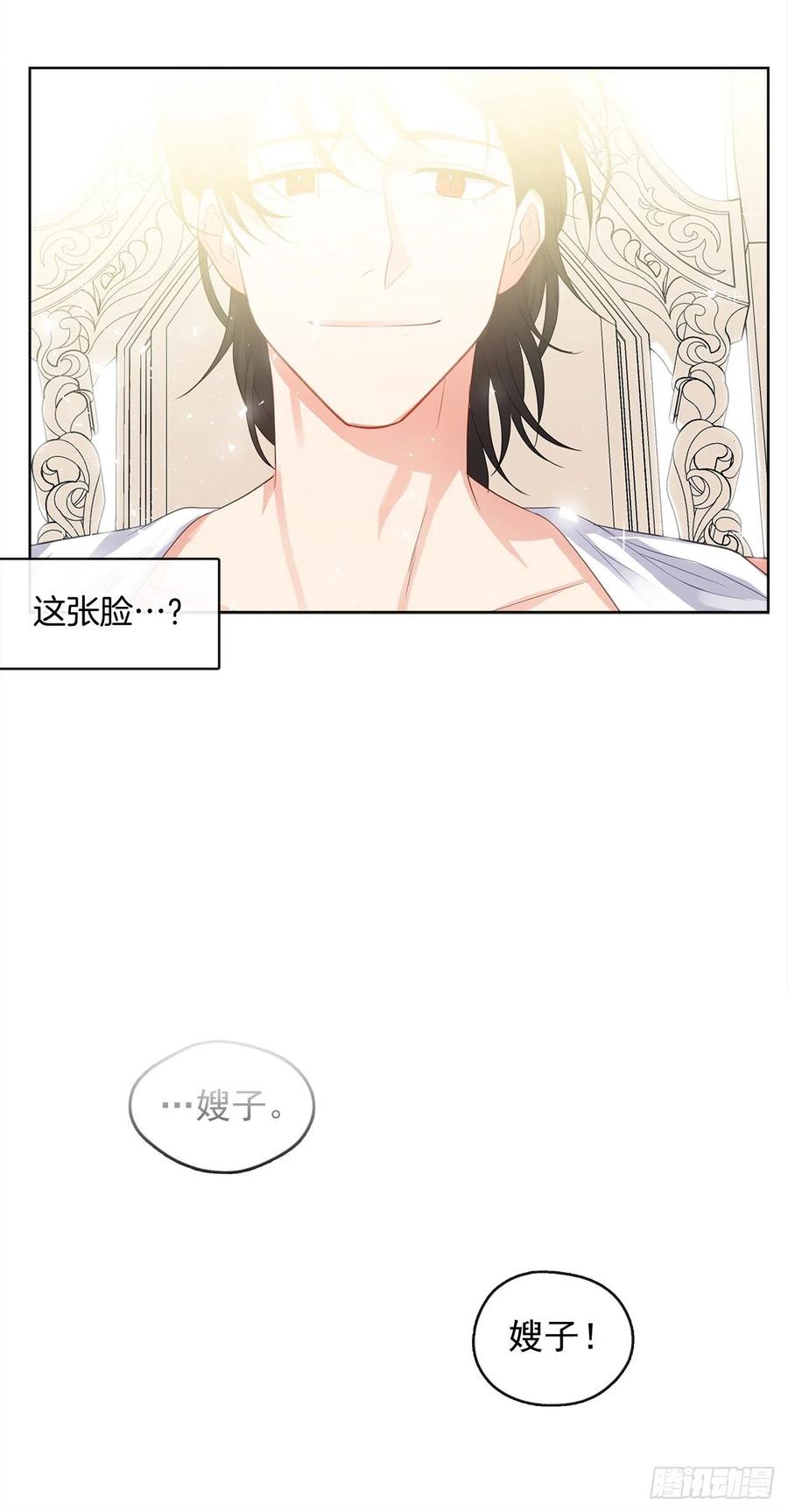 77.违背禁忌会受到严重处罚(1/2)-第78话