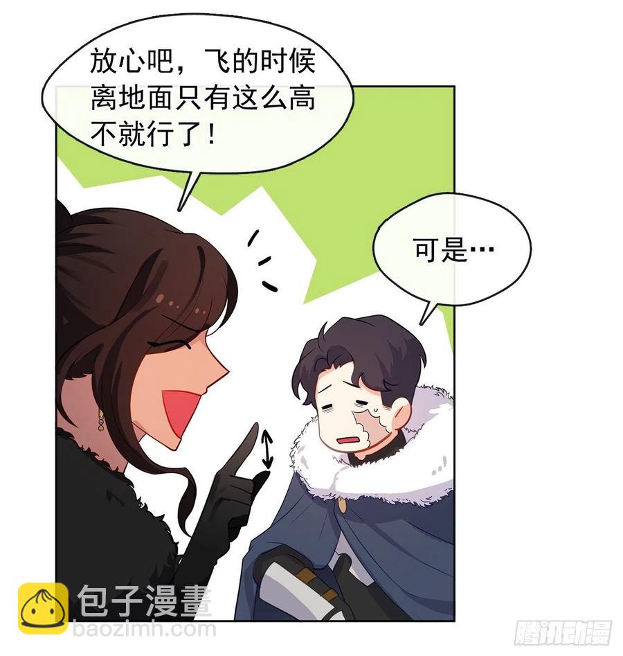 77.违背禁忌会受到严重处罚(1/2)-第78话