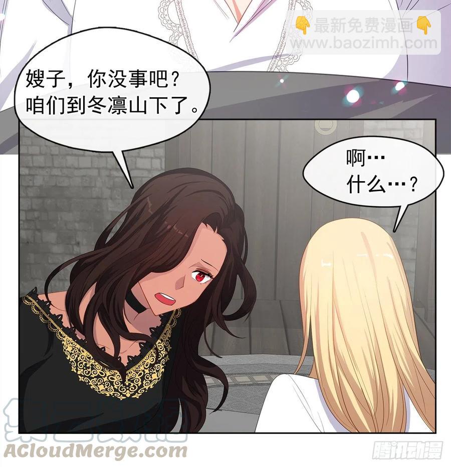 77.违背禁忌会受到严重处罚(1/2)-第78话